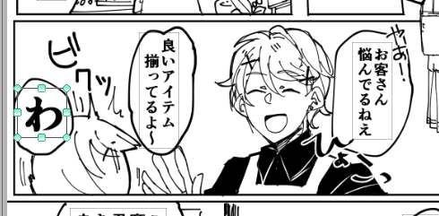ponponsoro page 7 full