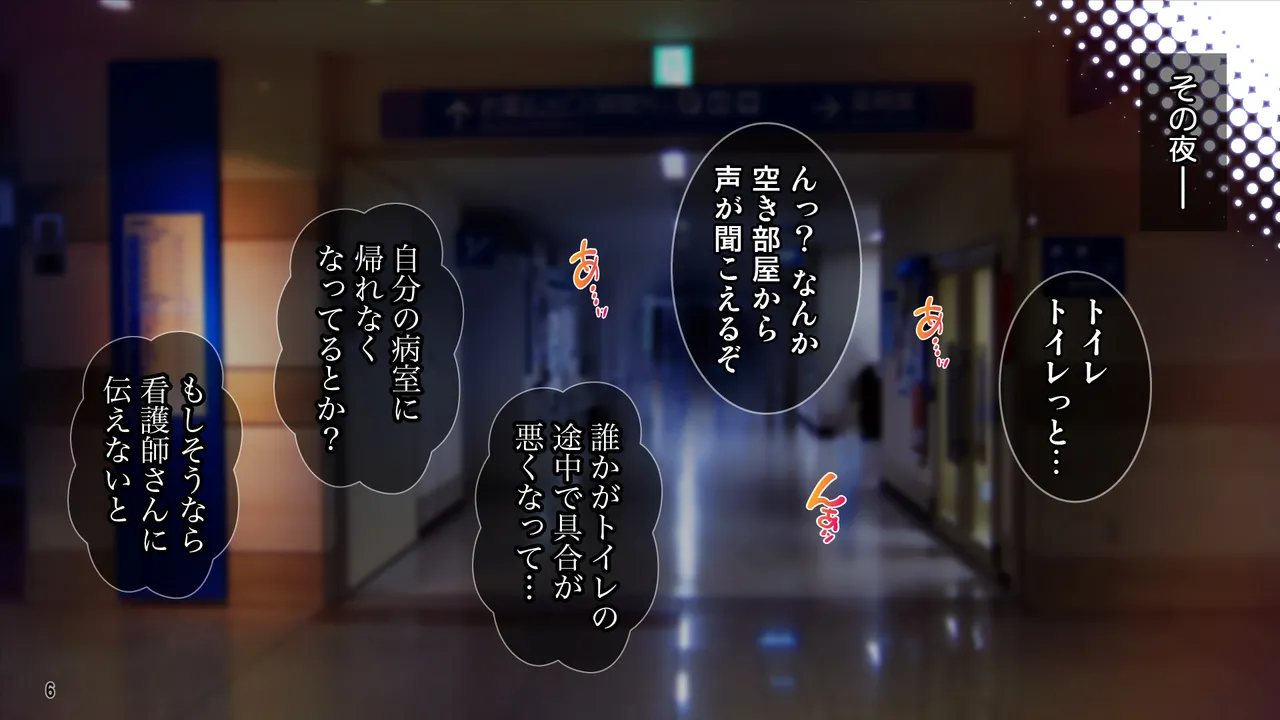 あこがれの巨乳ナースをクズ医者から寝取って孕ませ！ page 7 full