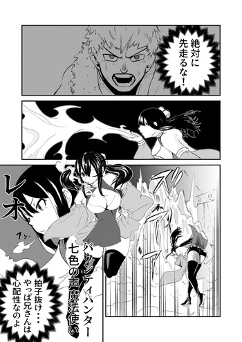 Suffering of the Witch 1-5 cover