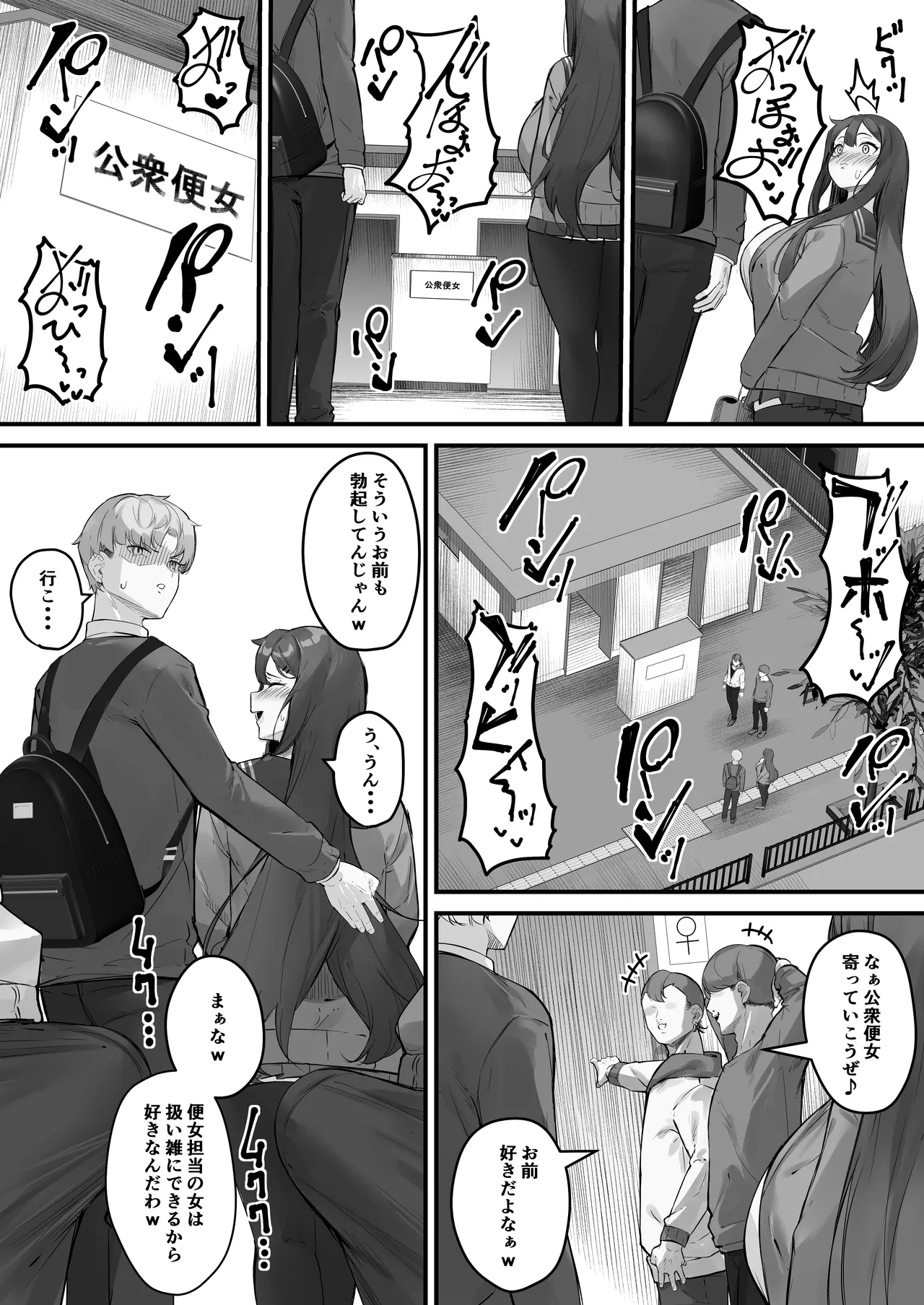 NTR bideoreta boku no kanojo wa genkai shuraku no kyoyu onaho page 7 full