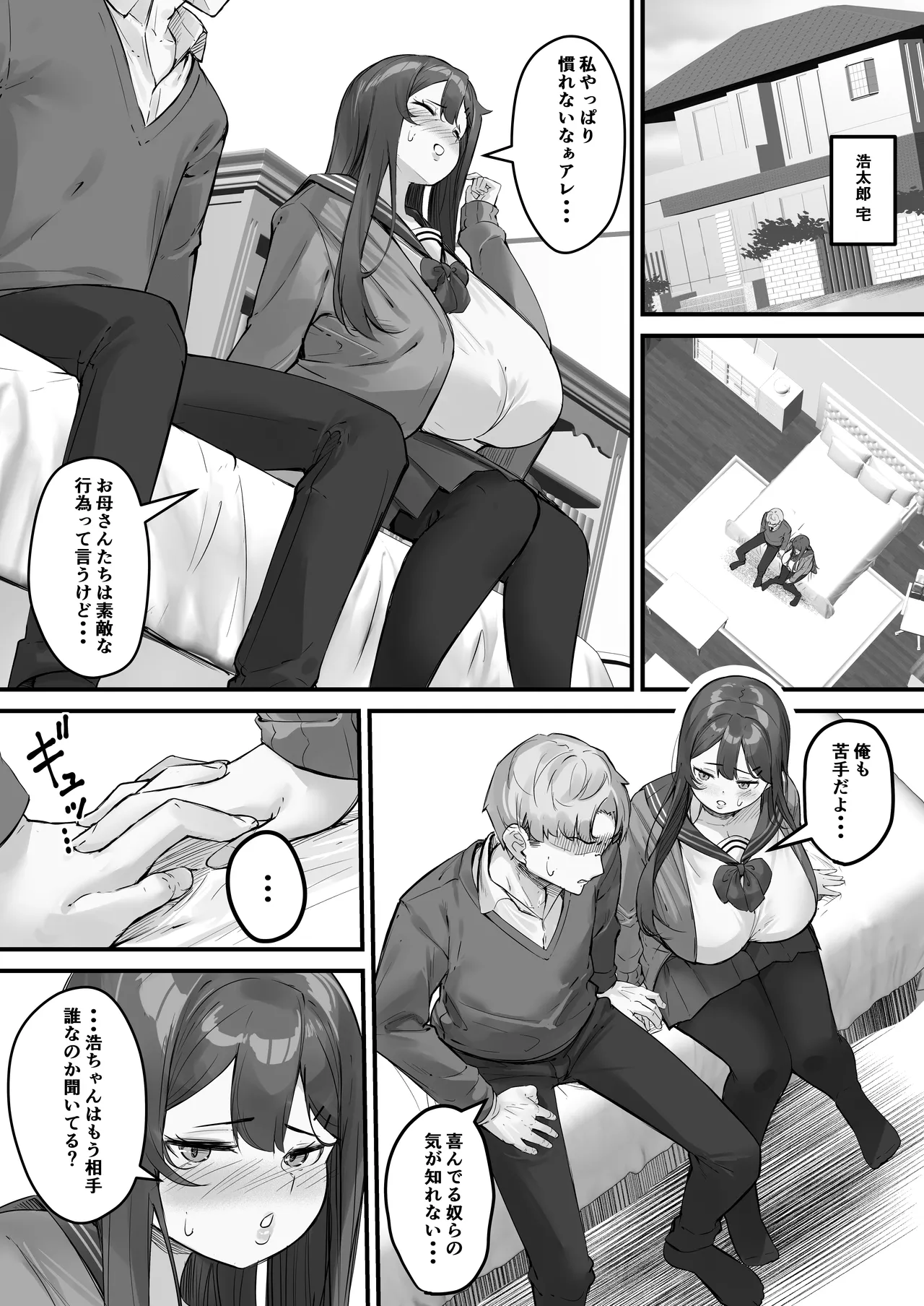 NTR bideoreta boku no kanojo wa genkai shuraku no kyoyu onaho page 8 full