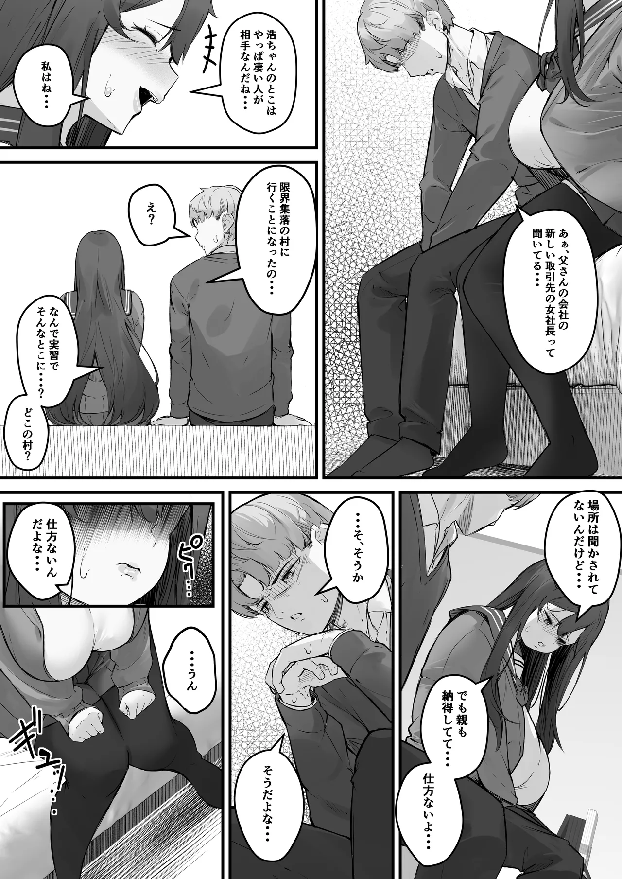 NTR bideoreta boku no kanojo wa genkai shuraku no kyoyu onaho page 9 full