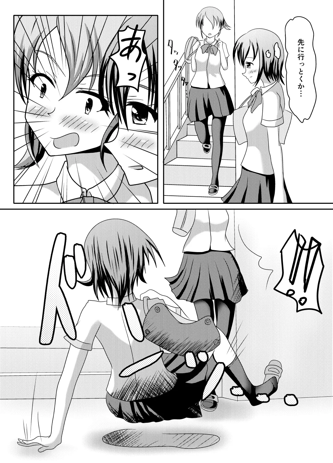 Nani yatte mo shippai surukedo nantoka naru hon page 3 full