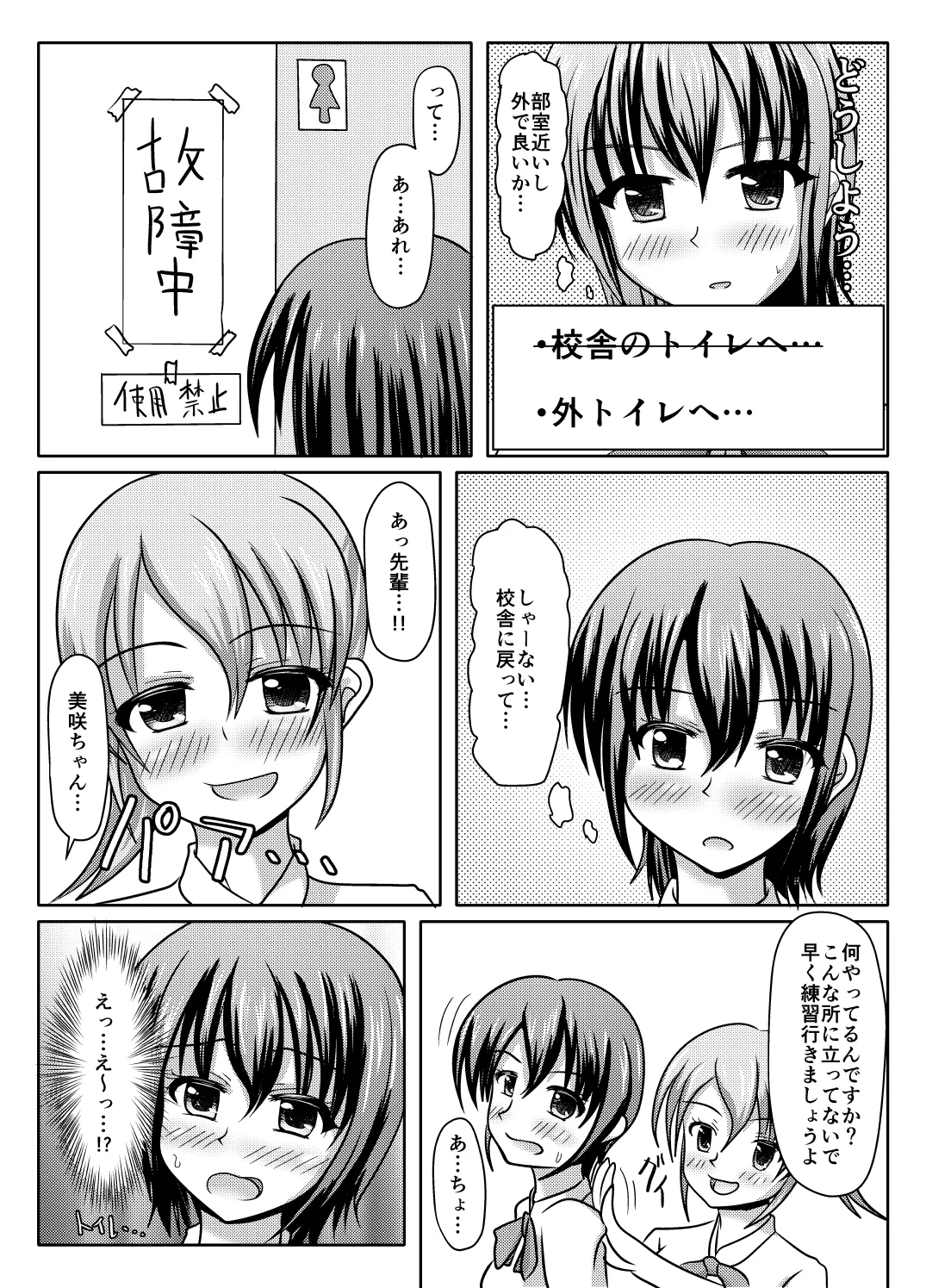 Nani yatte mo shippai surukedo nantoka naru hon page 7 full