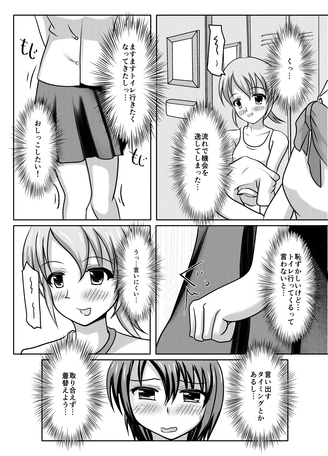 Nani yatte mo shippai surukedo nantoka naru hon page 8 full