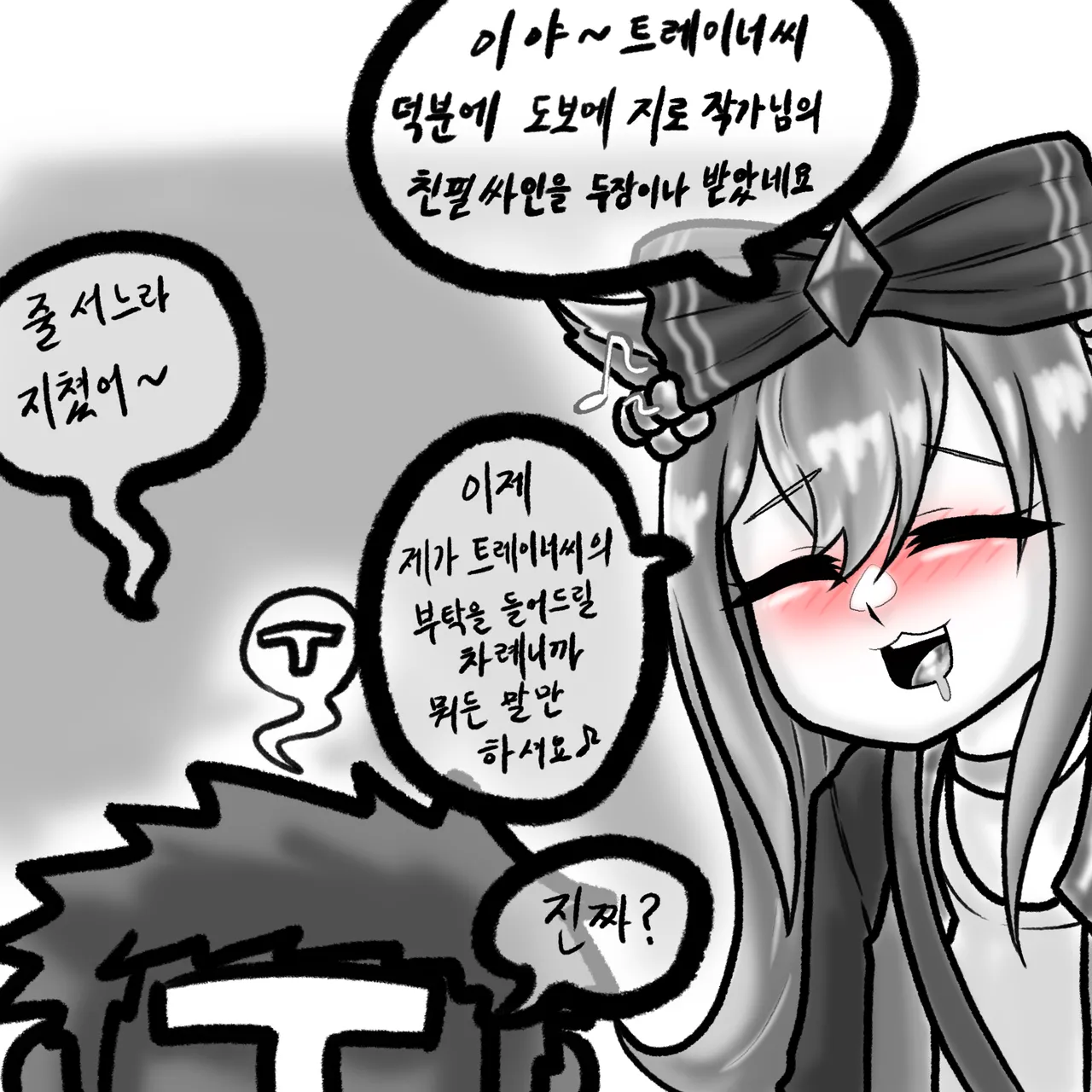 Agnes Digital umapyoi page 1 full