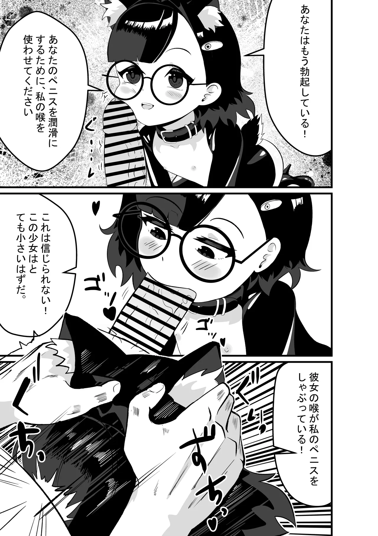 Akane no Keiyaku page 6 full