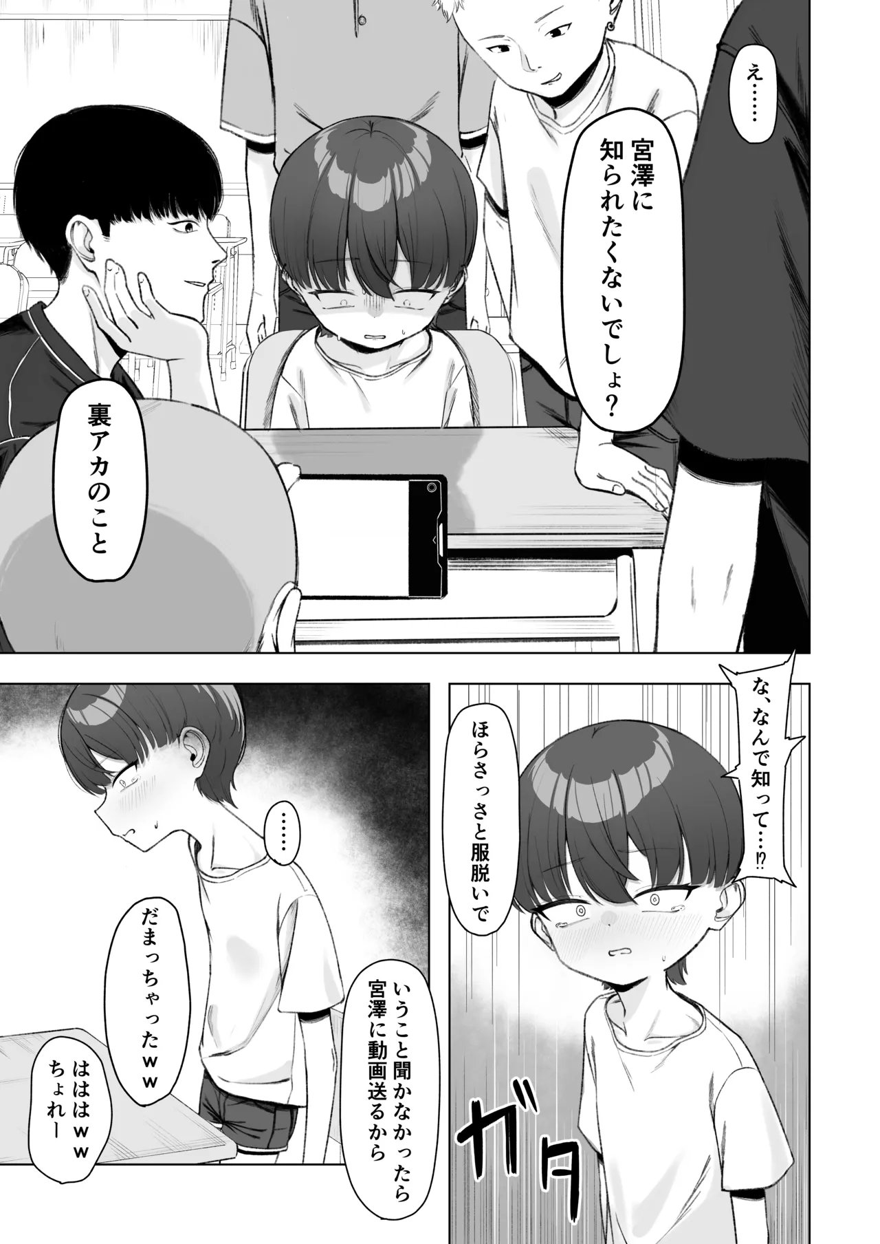 Kagemori Hina Kono Tabi Harete, Chikubi Dorei ni Narimashita page 8 full