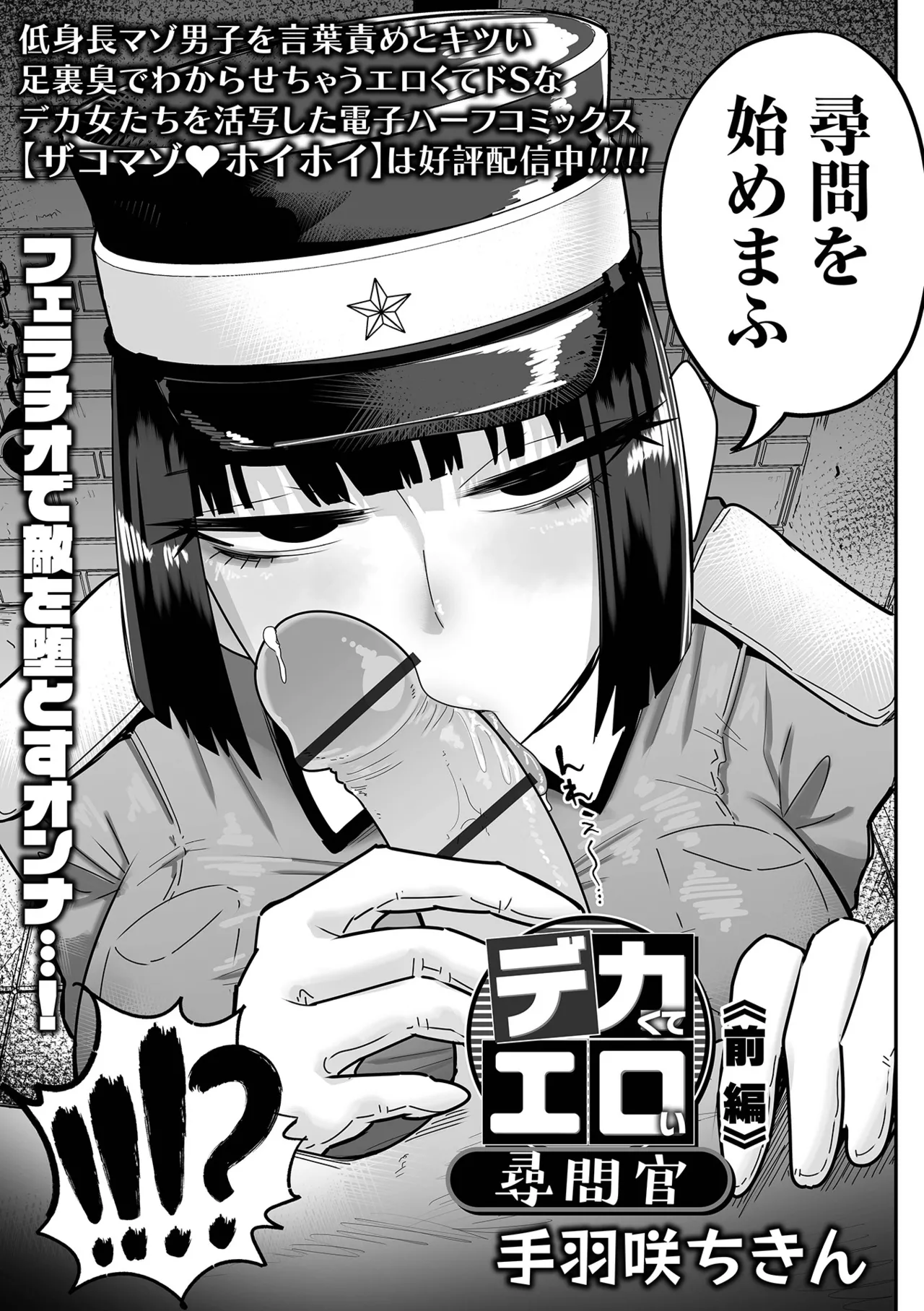 Dekajo! Vol. 6 page 5 full