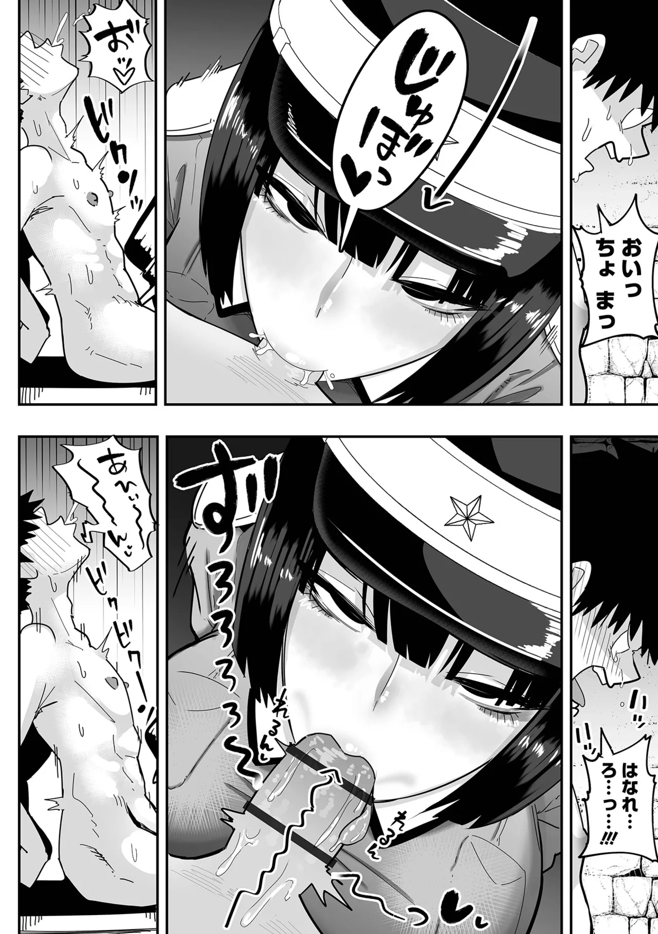 Dekajo! Vol. 6 page 6 full