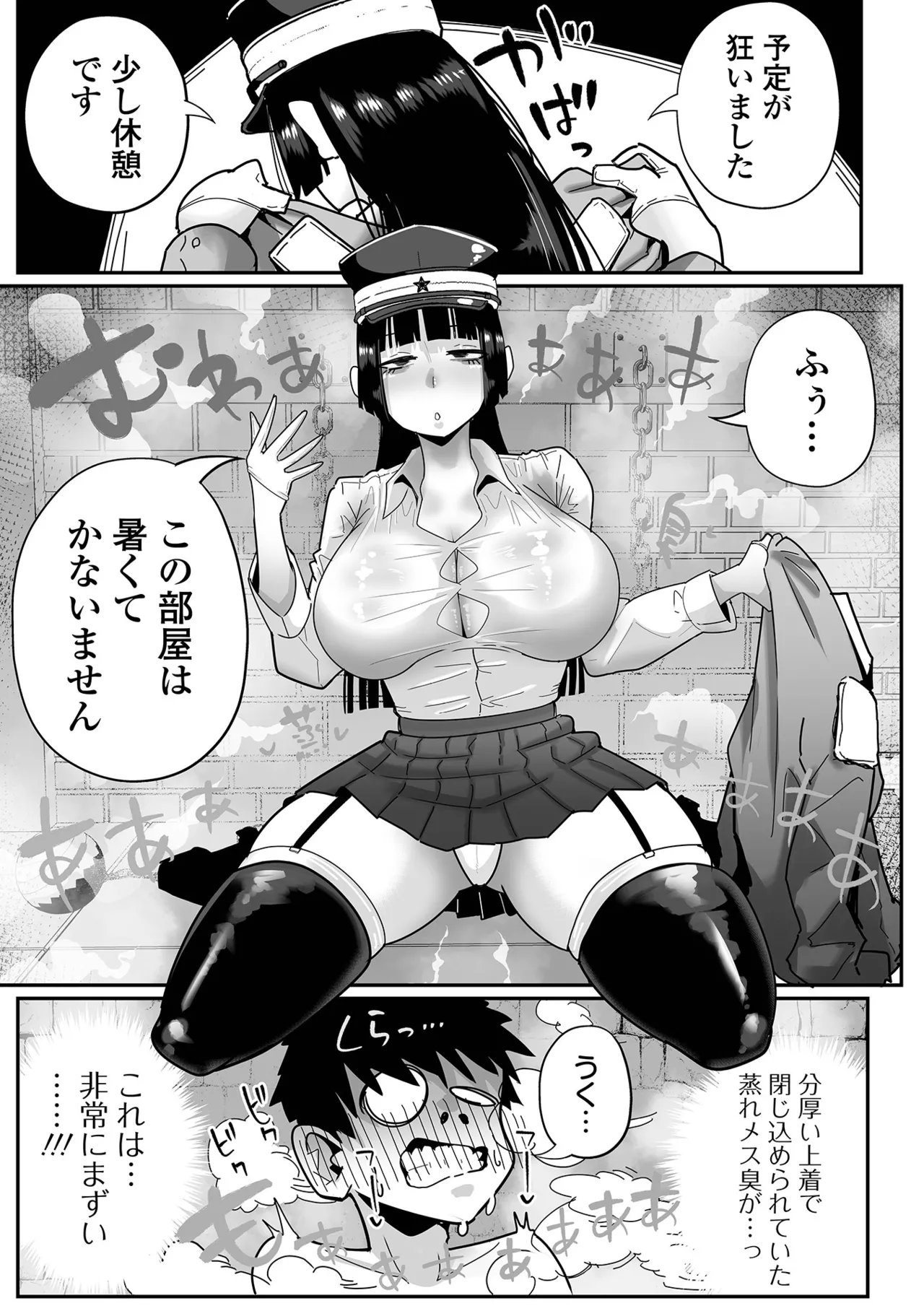 Dekajo! Vol. 6 page 9 full