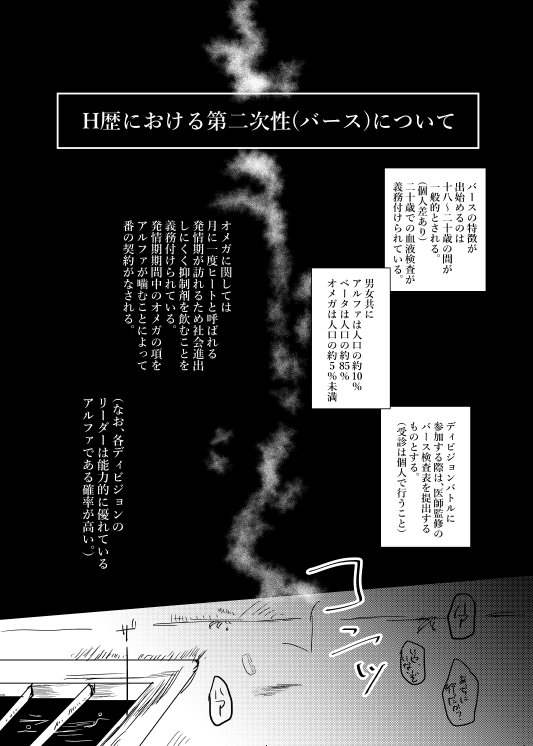 Watashi no Alpha page 2 full