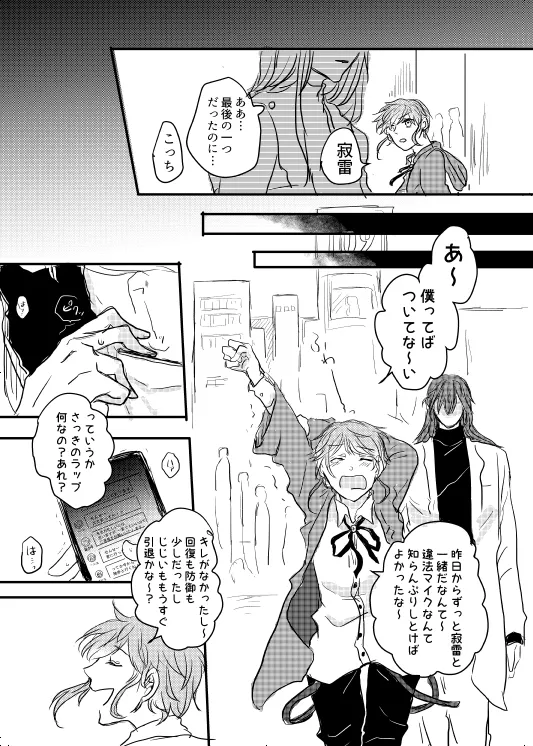 Watashi no Alpha page 3 full