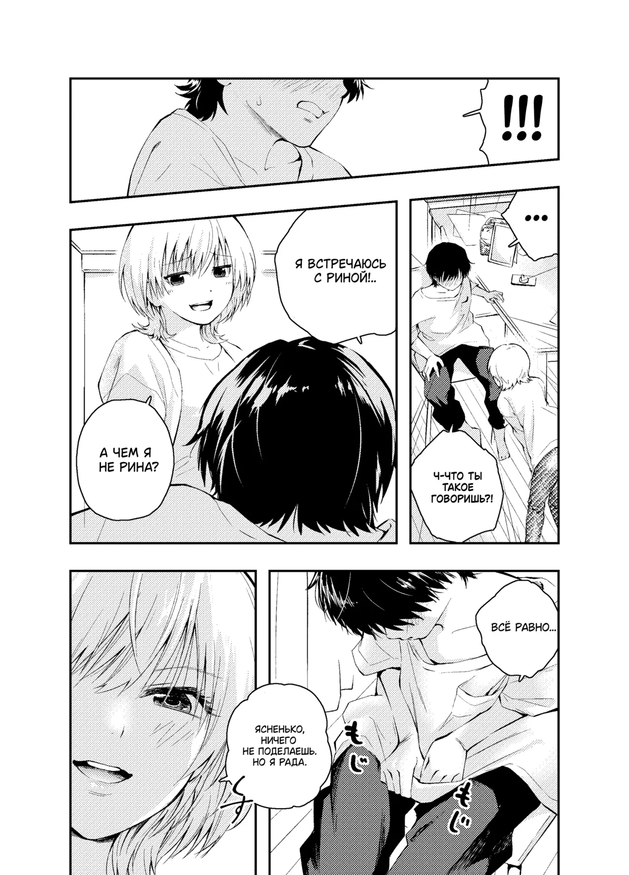 Mukashi no Sugata ni Modotta Otto to no Sex wa Uwaki desu ka? | Секс с молодой версией моего мужа считается изменой? page 9 full