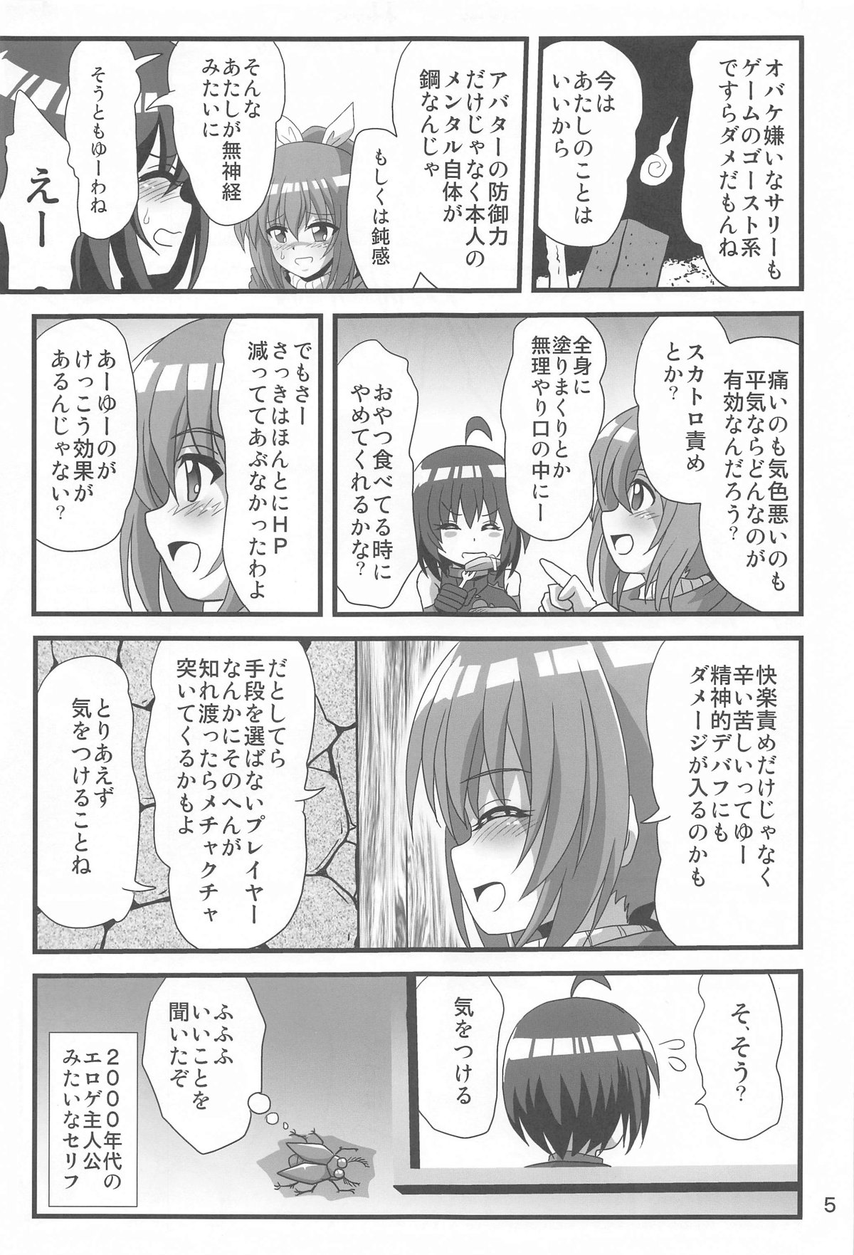 Itai no wa Iyarashii node 7 page 4 full