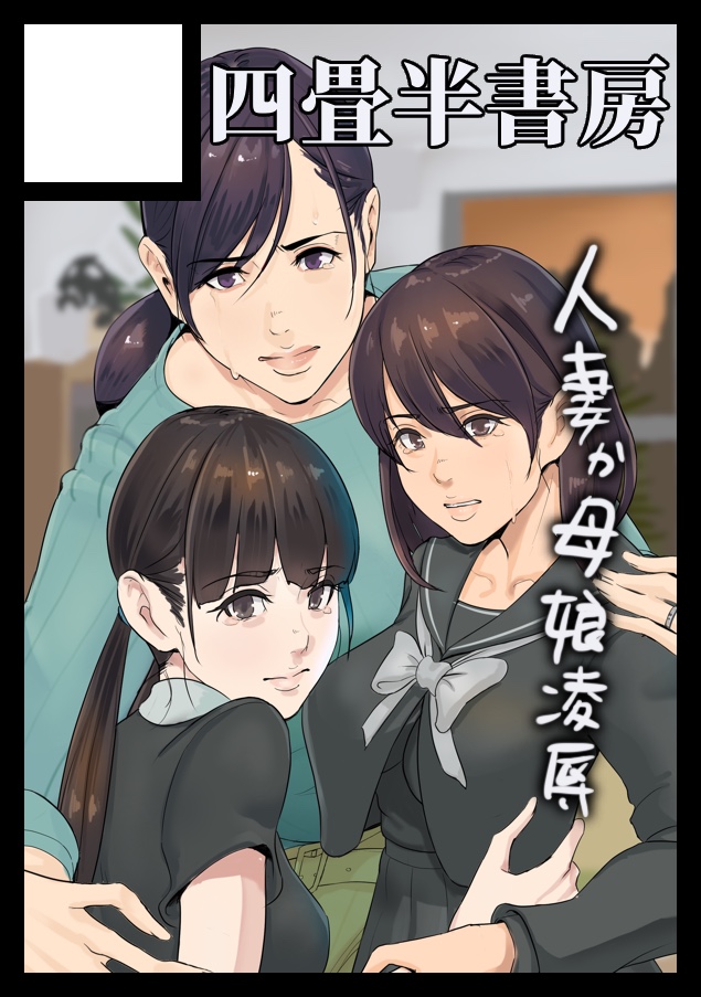Yojouhan Shobou page 2 full