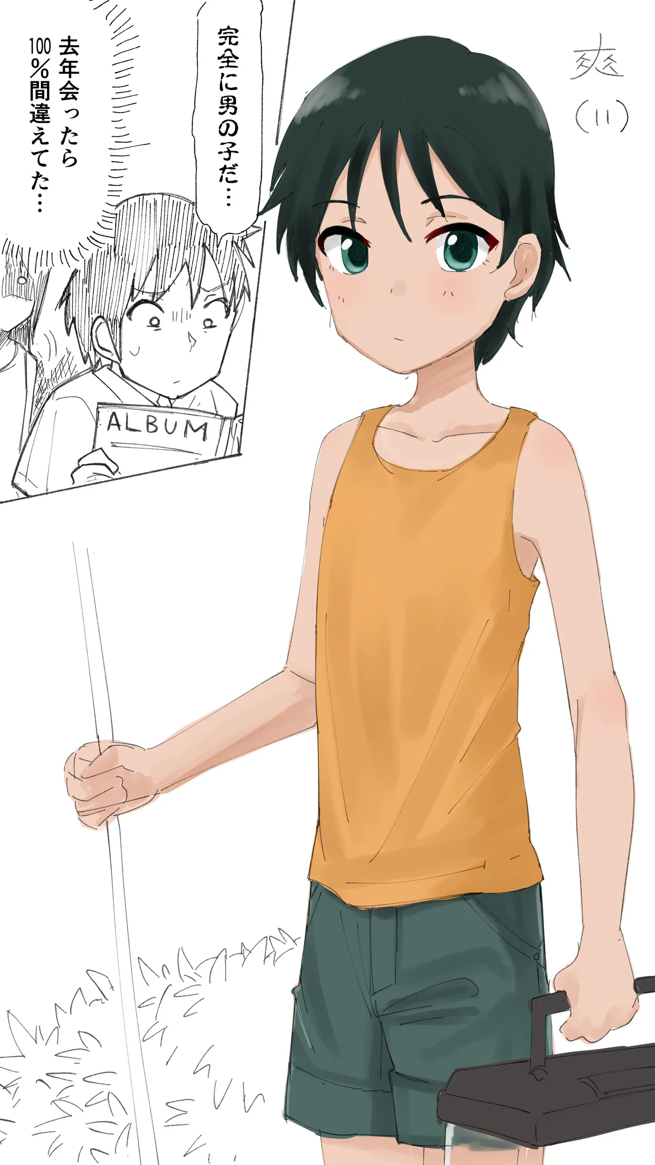 My Cousin | Itoko No Ko page 4 full