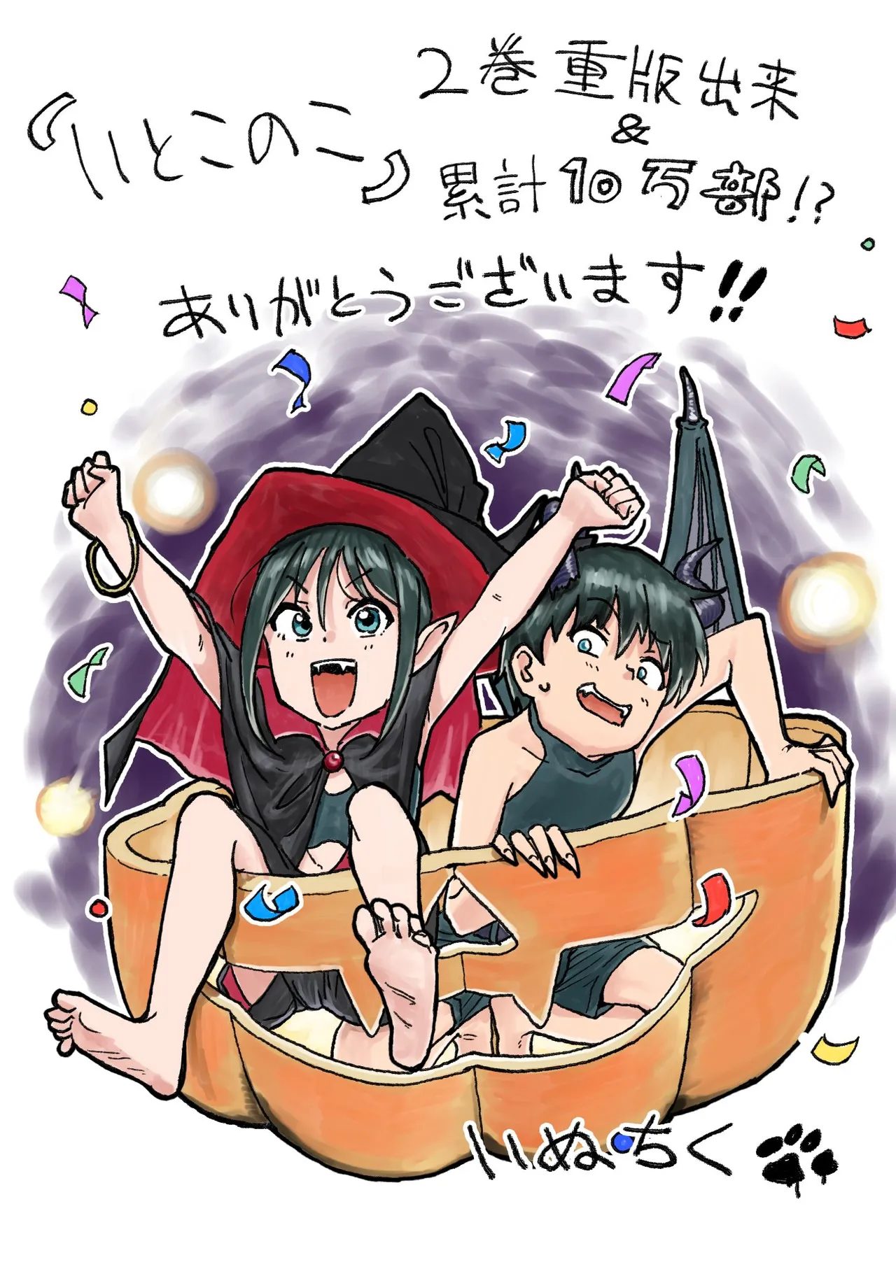 My Cousin | Itoko No Ko page 6 full