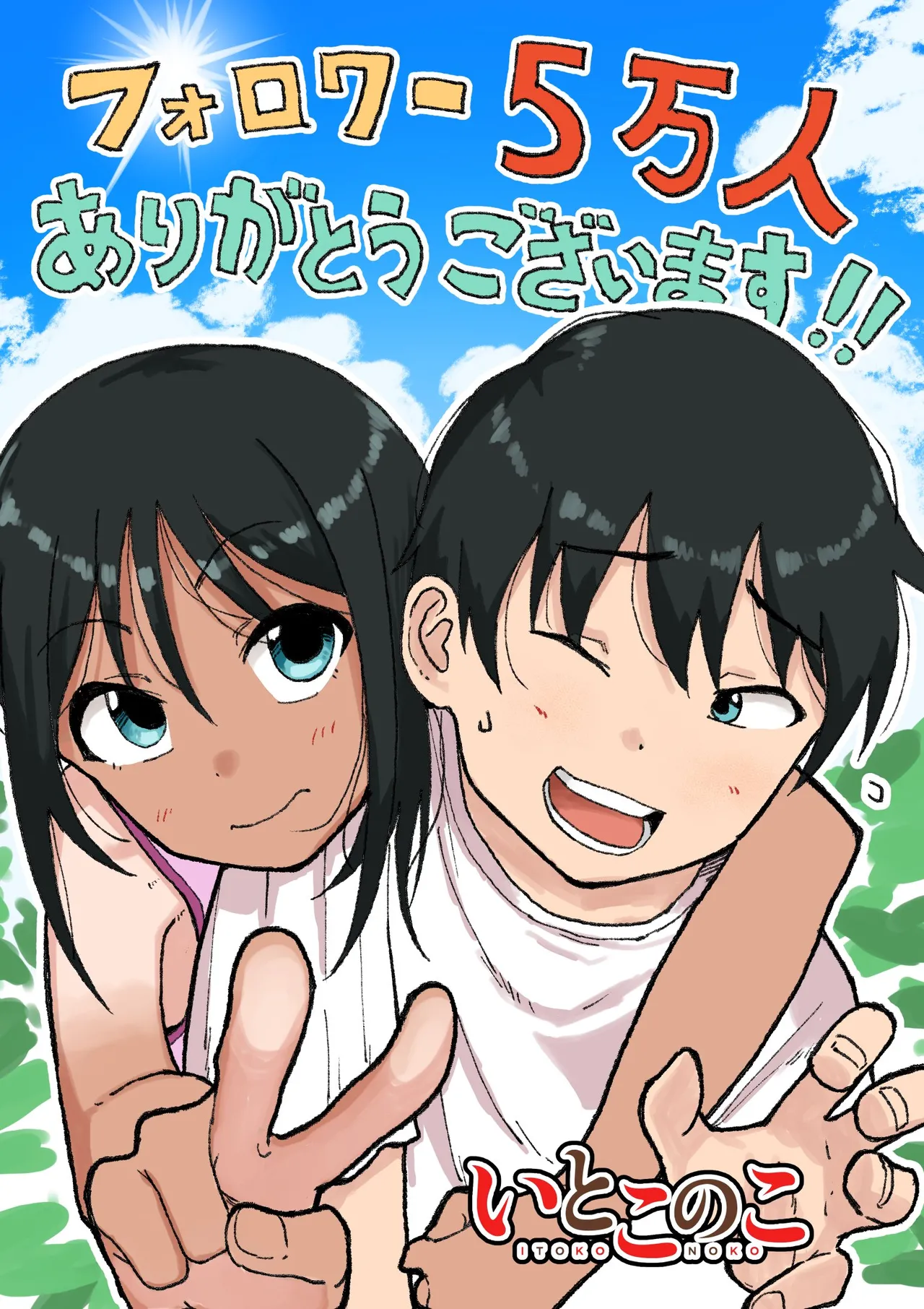My Cousin | Itoko No Ko page 8 full