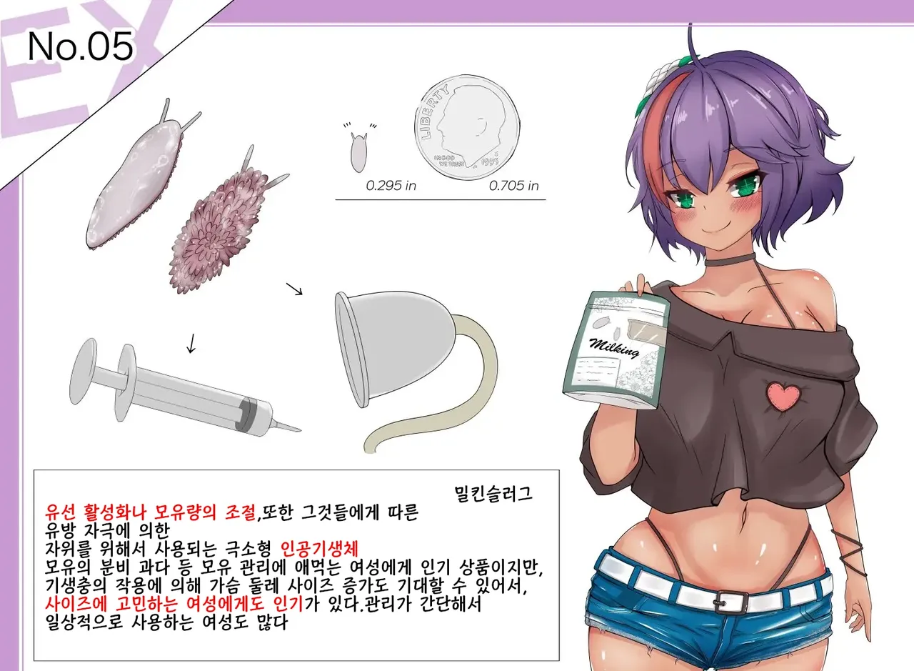 Mushi Research Report EX No.05 page 1 full
