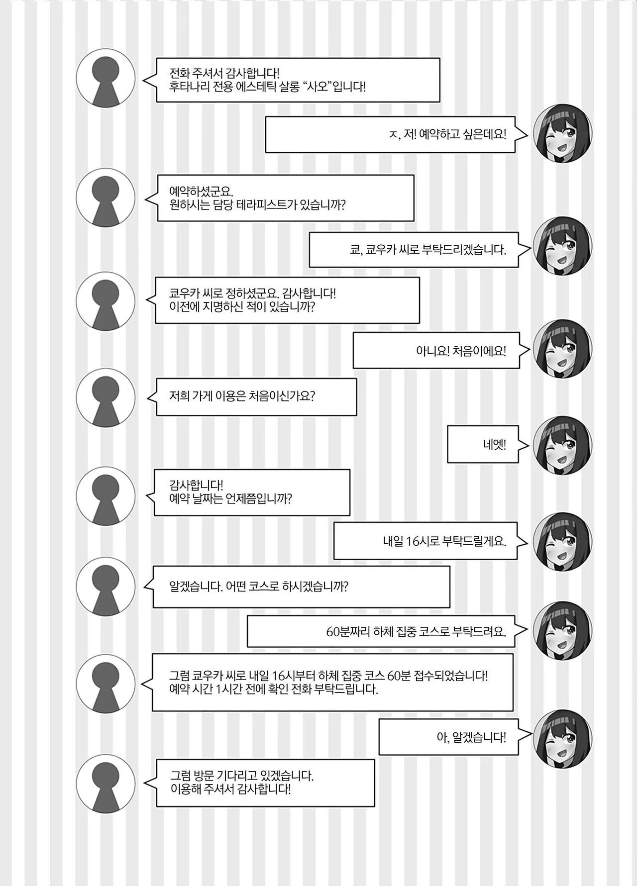 Futanari Kaiwai no Ecchi na Omise ni Itte Mita! ~Kenzen? Esthe-ten Hen~ page 3 full