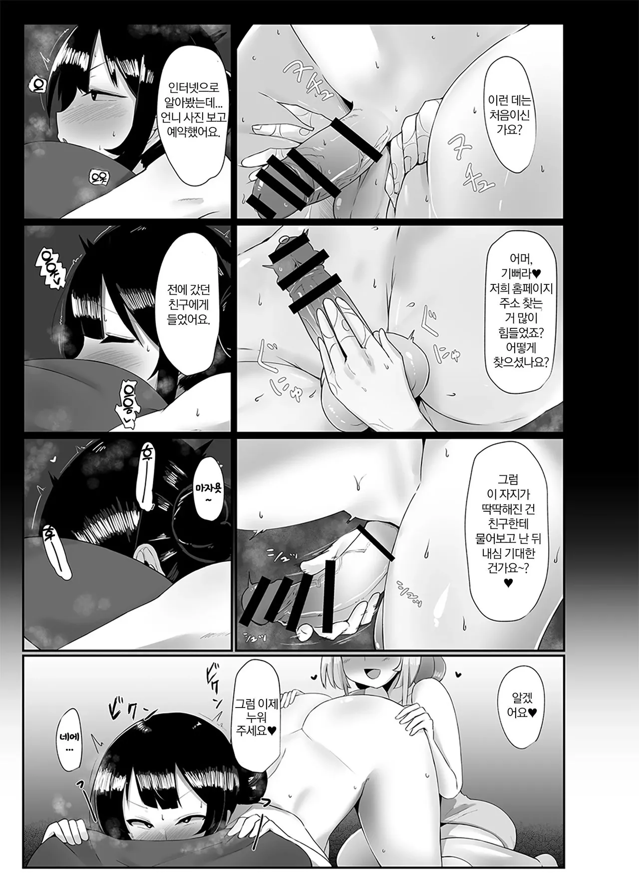 Futanari Kaiwai no Ecchi na Omise ni Itte Mita! ~Kenzen? Esthe-ten Hen~ page 8 full