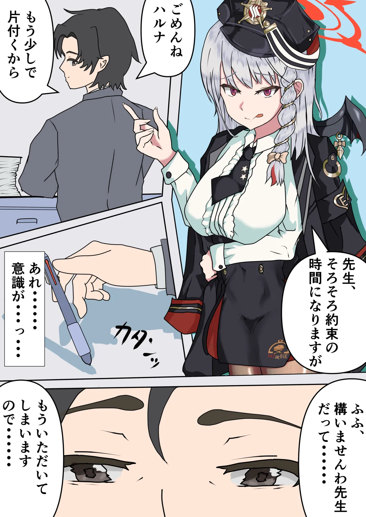 Sensei ga Haruna ni Tainai Kaiki sarete Musume ni Naru page 1 full