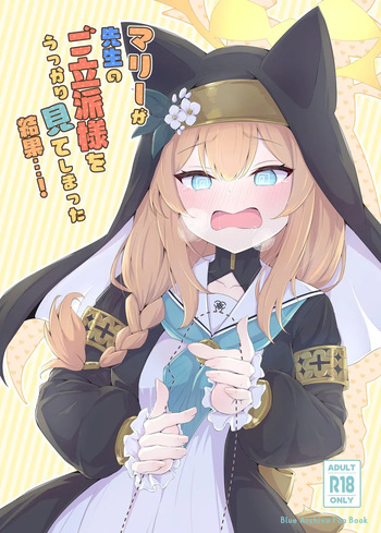 Mari ga Sensei no Gorippa-sama o Ukkari Mite Shimatta Kekka...!｜¡Esto es lo que pasa cuando Mari descubre a sensei...! cover