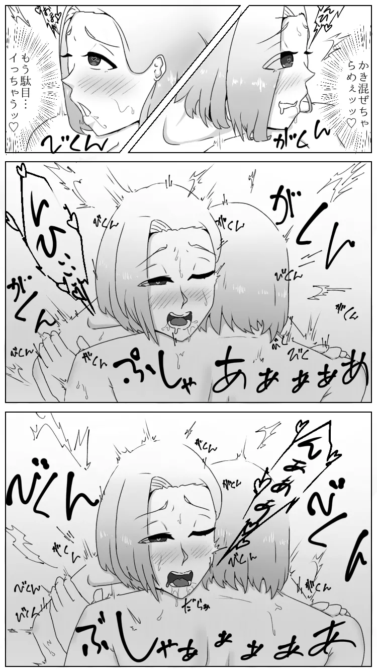 Princess looking at a lesbian battle page 9 full