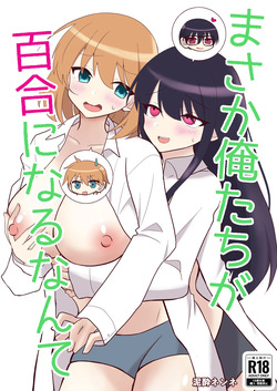 I can't believe we're going to be lesbians