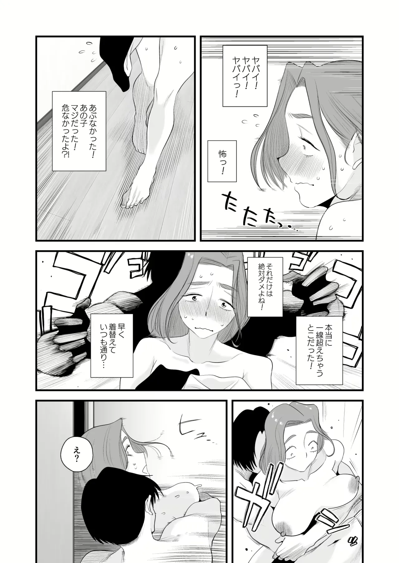 Chichioya Kounin! Hasegawa-san Chi no Oyako Kankei ~Fuufu no Shinshitsu Nakadashi Hen~ + Hasegawake Sono Ato page 4 full