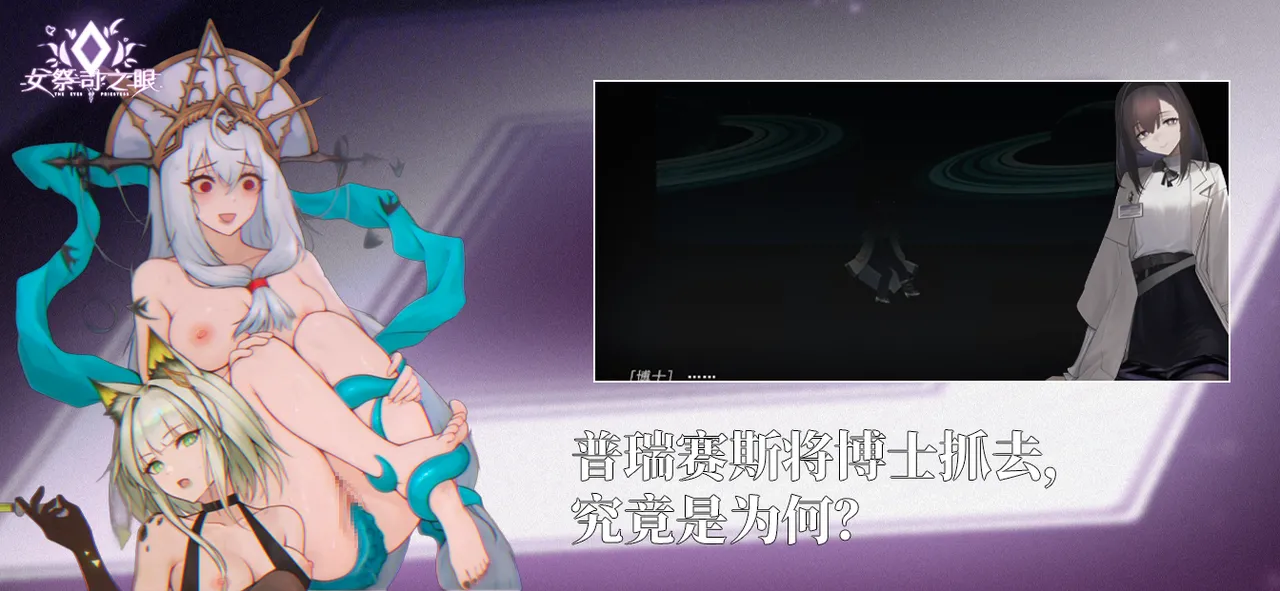 女祭司之眼 page 3 full