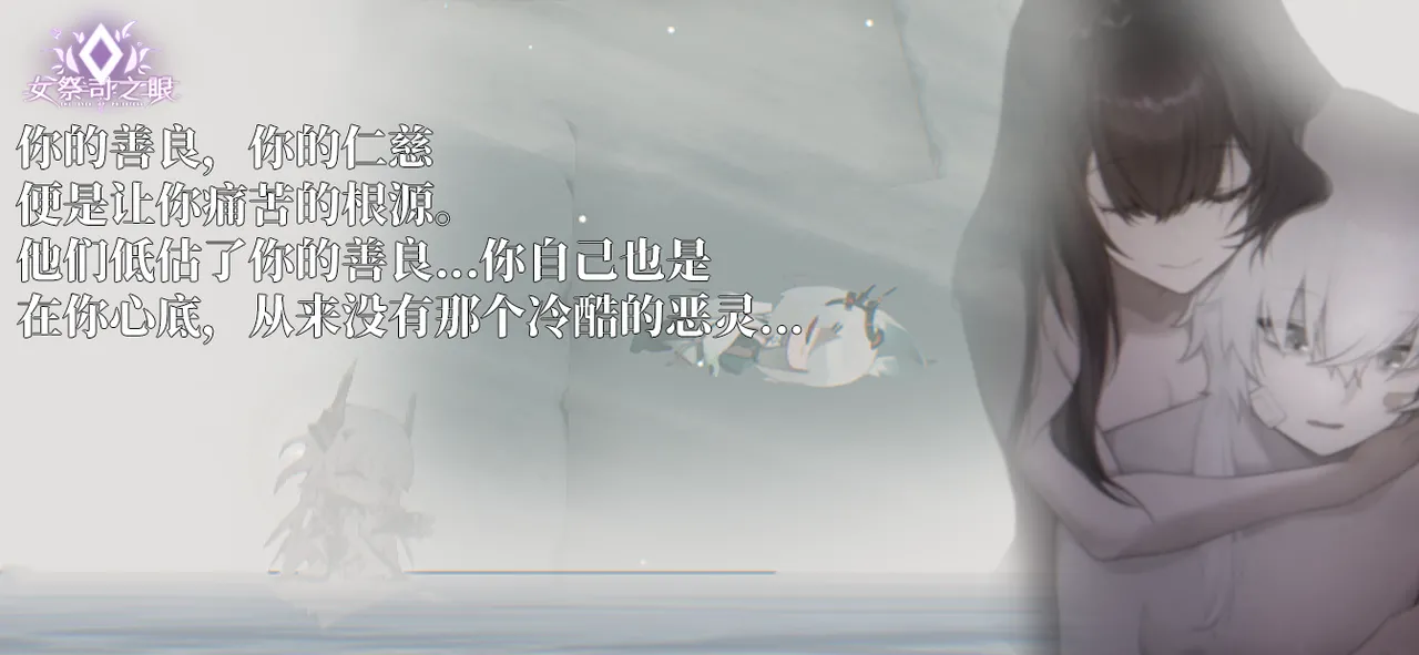 女祭司之眼 page 7 full