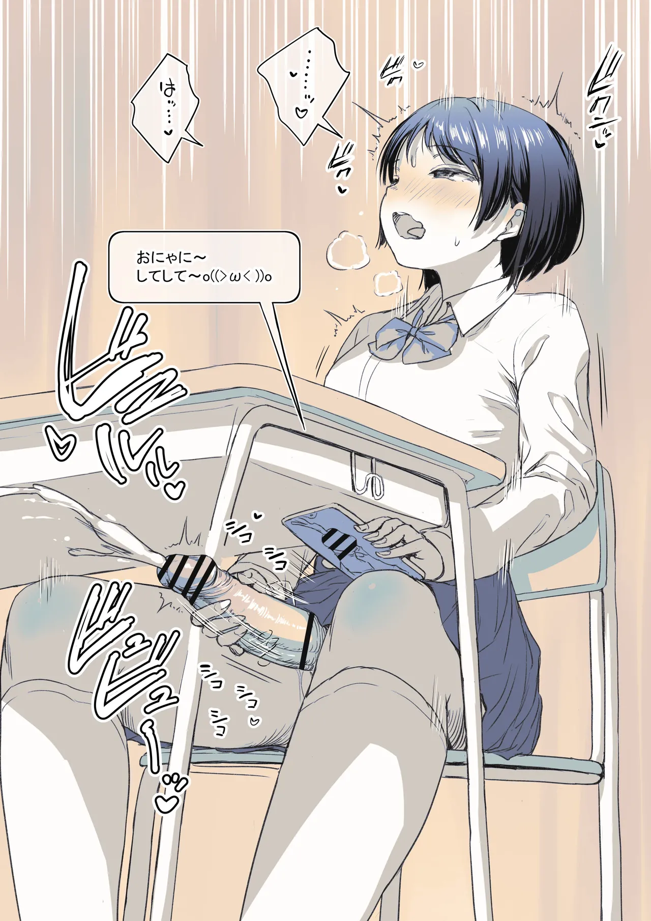 Jugyou-chuu no Futanari Video Tsuuwa Challenge page 2 full