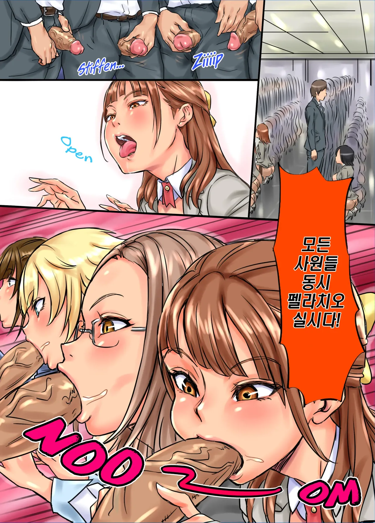 Moshimo, SEX ga Nichijou ni Tokekonda Kaisha ga Attara | 혹시나 SEX가 일상에 녹아든 회사가 있다면 page 7 full