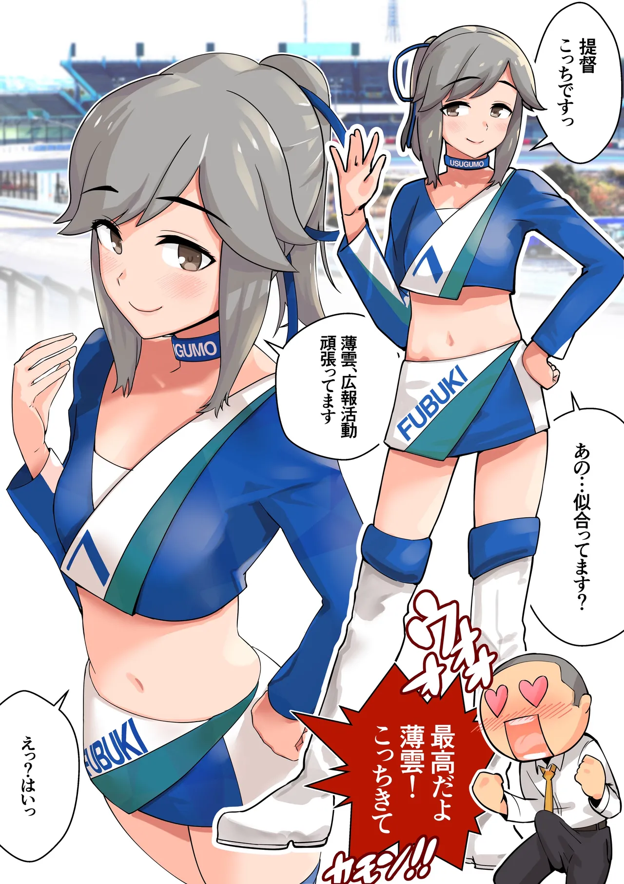 RQ Usugumo-chan to Shizai Souko de Kossori H suru Ohanashi page 2 full