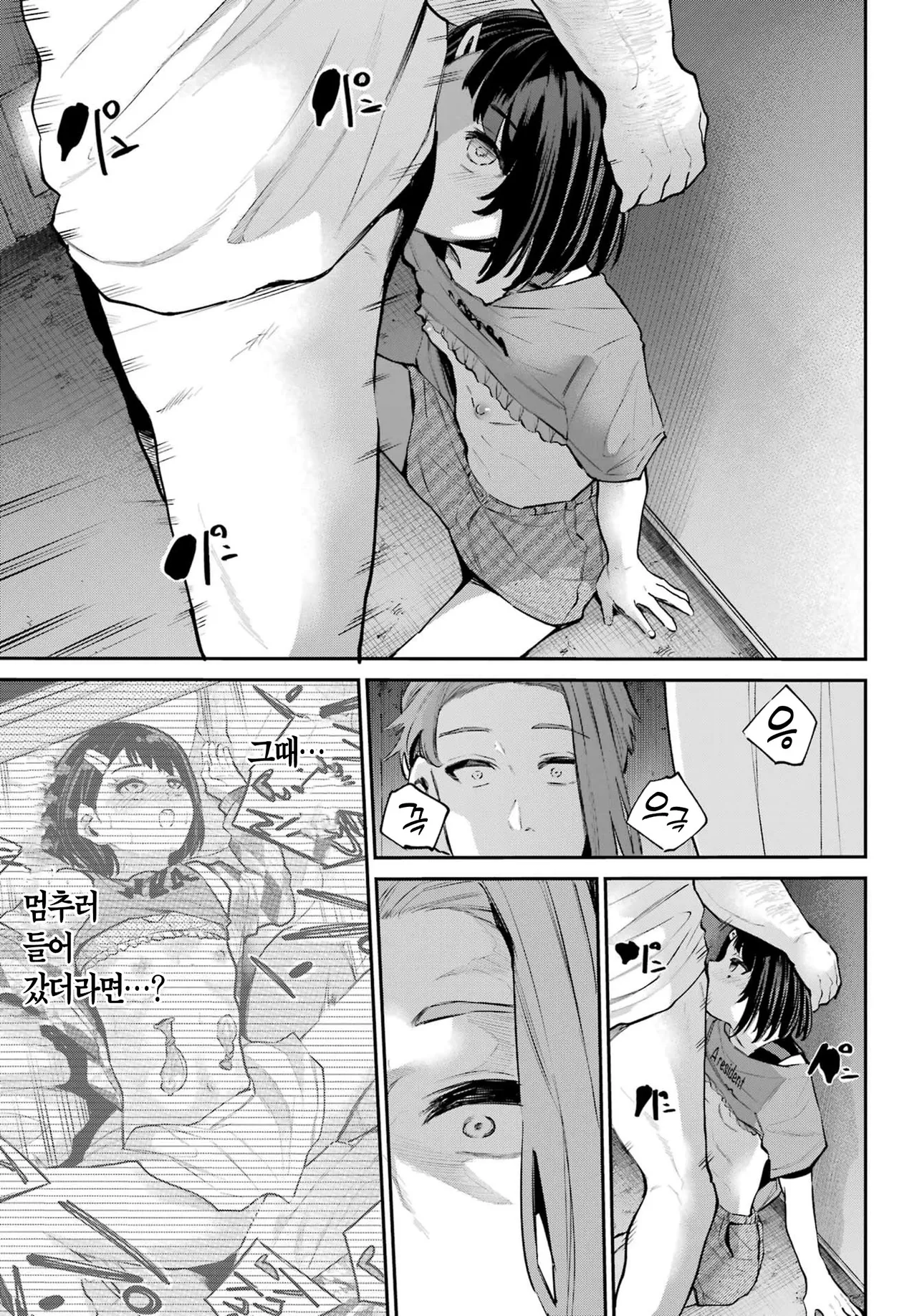 Miya chan no Kyuuin life ch.14 | 미야 쨩의 흡음 라이프 14화 page 3 full