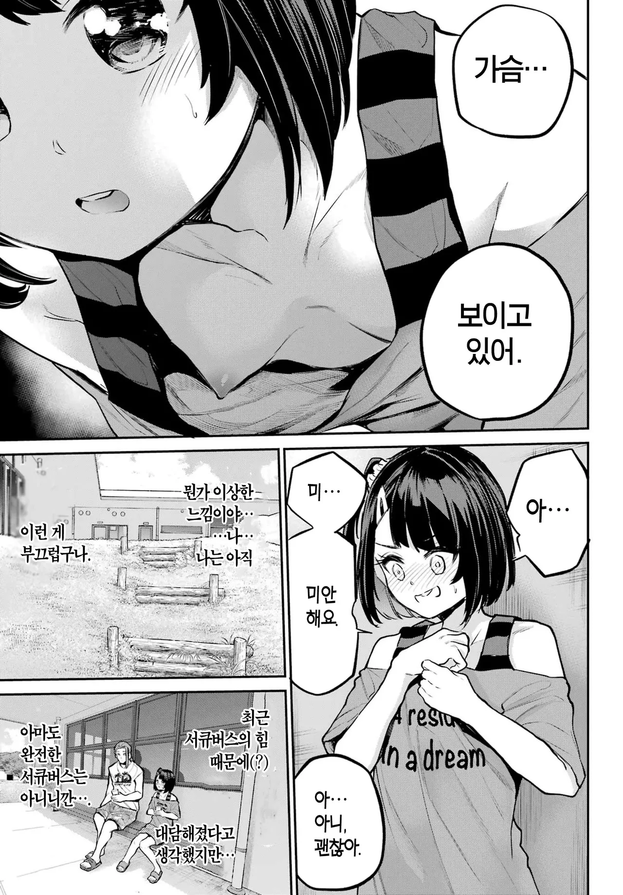 Miya chan no Kyuuin life ch.14 | 미야 쨩의 흡음 라이프 14화 page 7 full