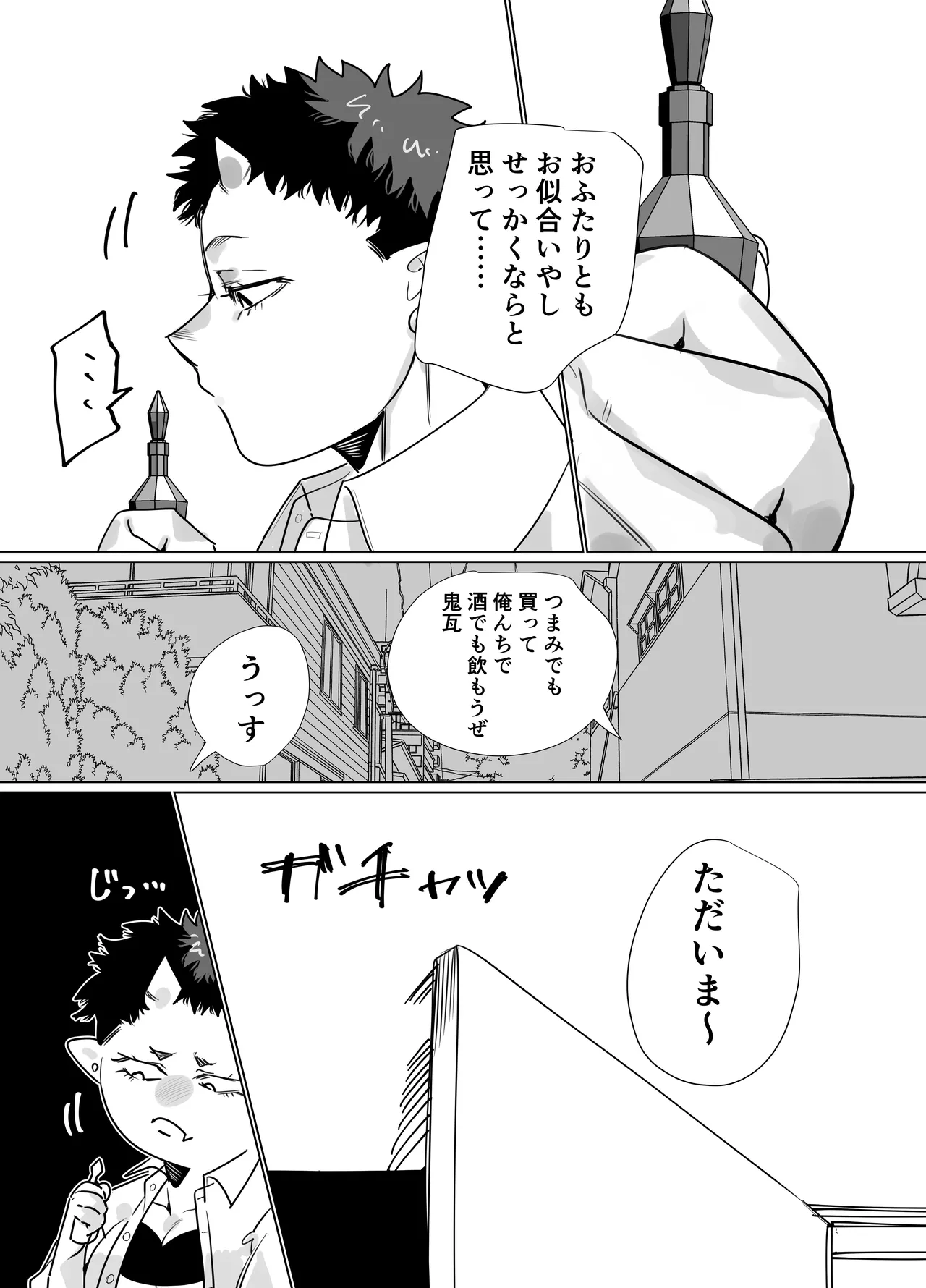 Gokusotsu no Senpai ga Kouhai no Deka Otoko ni Doroddoro ni Okasareru Hanashi page 7 full