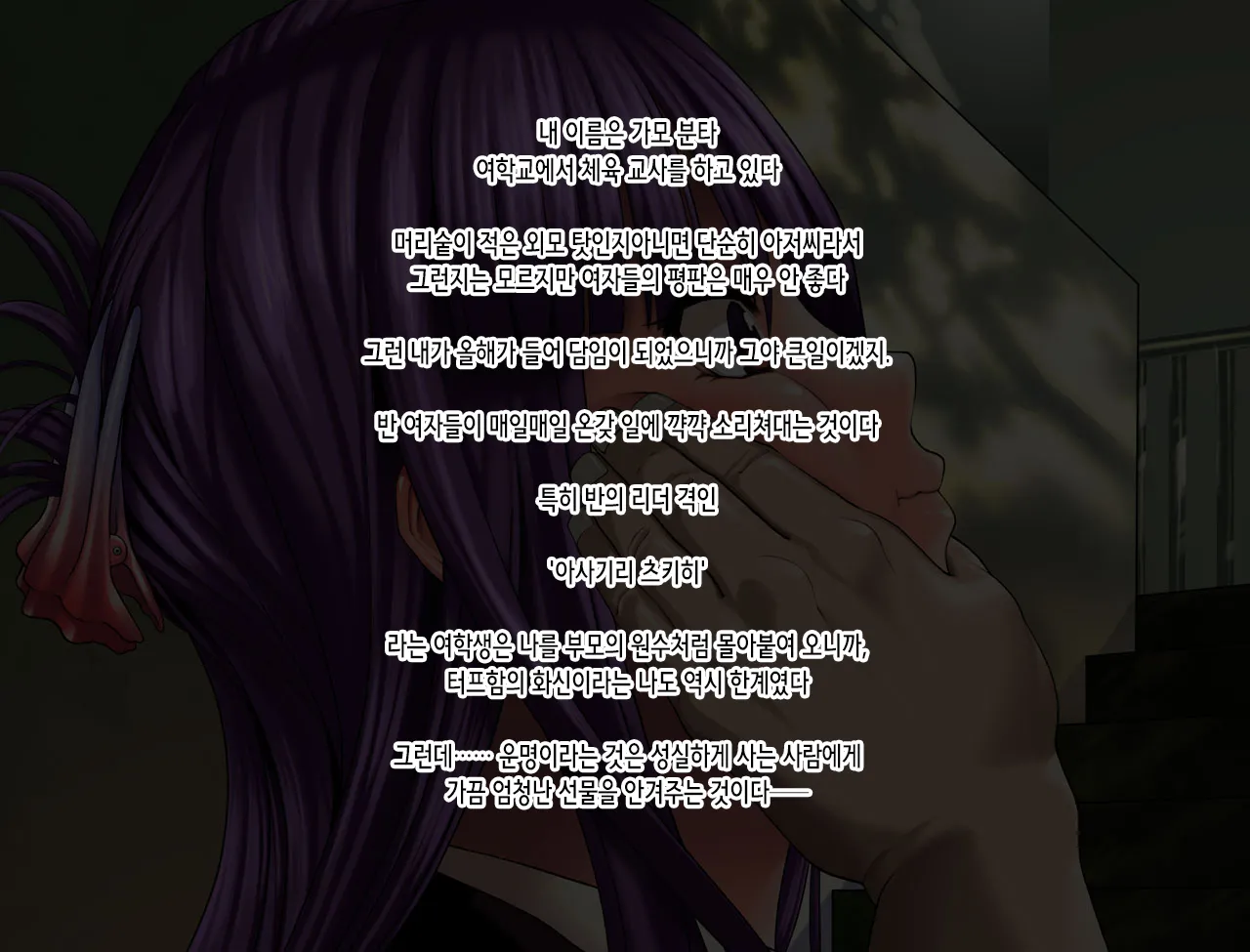 Nigerarenai Ninshin - Dasarereba Haramu - | 도망칠 수 없는 임신 -사정당하면 임신한다- page 2 full