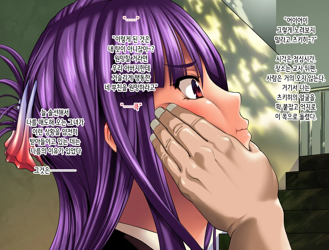 Nigerarenai Ninshin - Dasarereba Haramu - | 도망칠 수 없는 임신 -사정당하면 임신한다- page 3 full