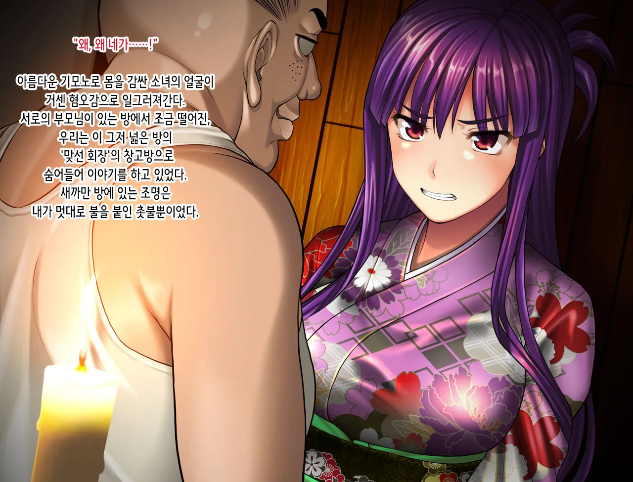 Nigerarenai Ninshin - Dasarereba Haramu - | 도망칠 수 없는 임신 -사정당하면 임신한다- page 5 full