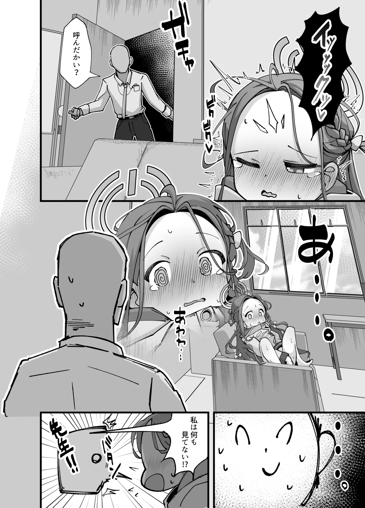 Alice to yuzu ga Meijimasu page 5 full