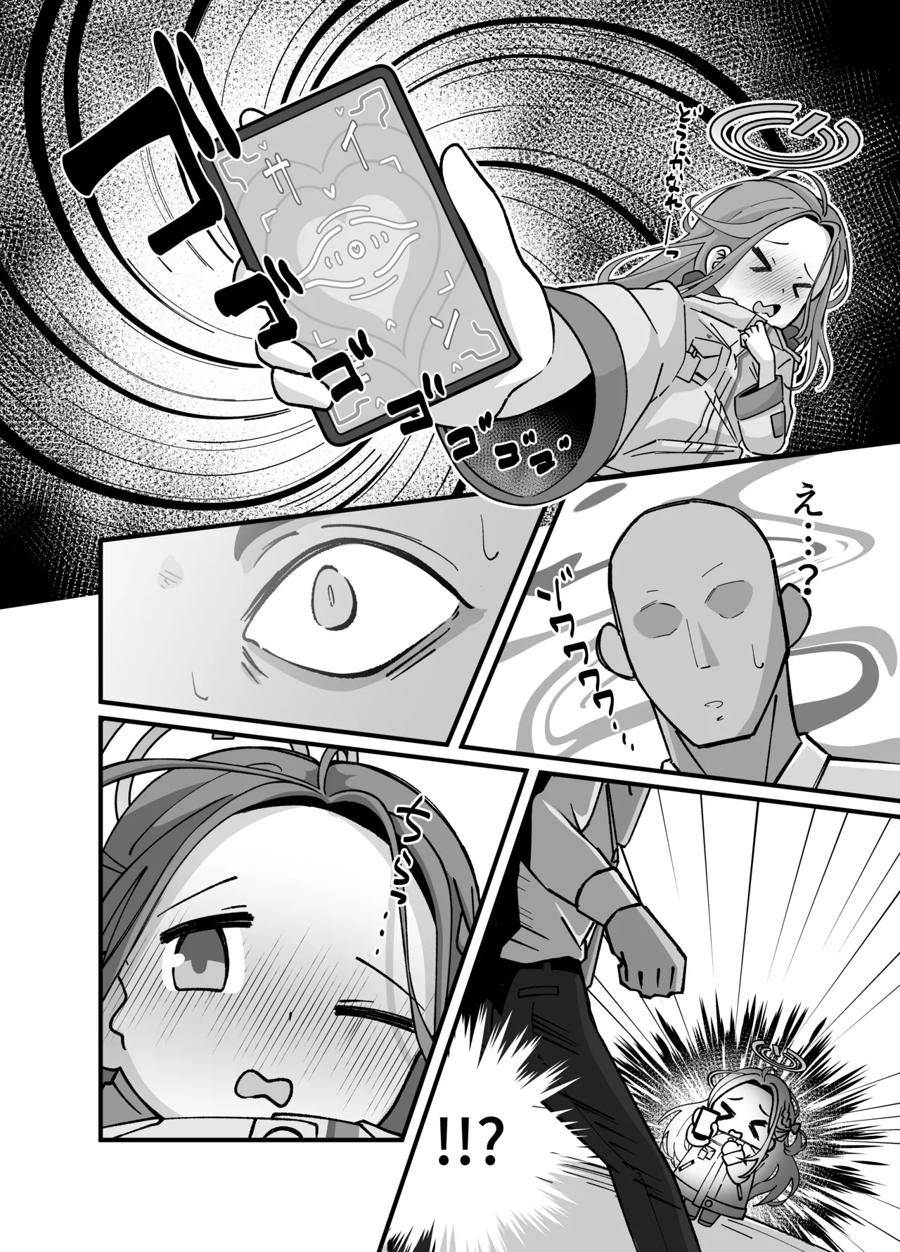 Alice to yuzu ga Meijimasu page 7 full