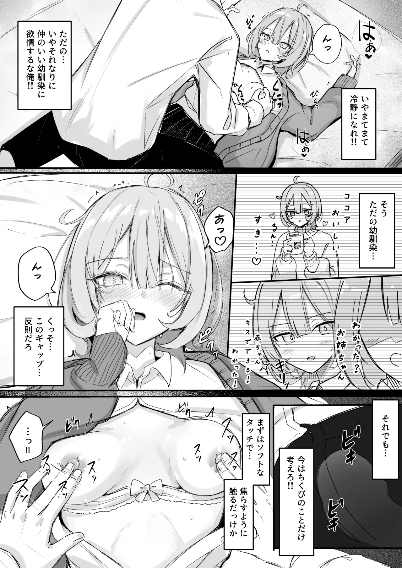どちゃしこ （2025.03.31 - 2025.04.29） page 10 full