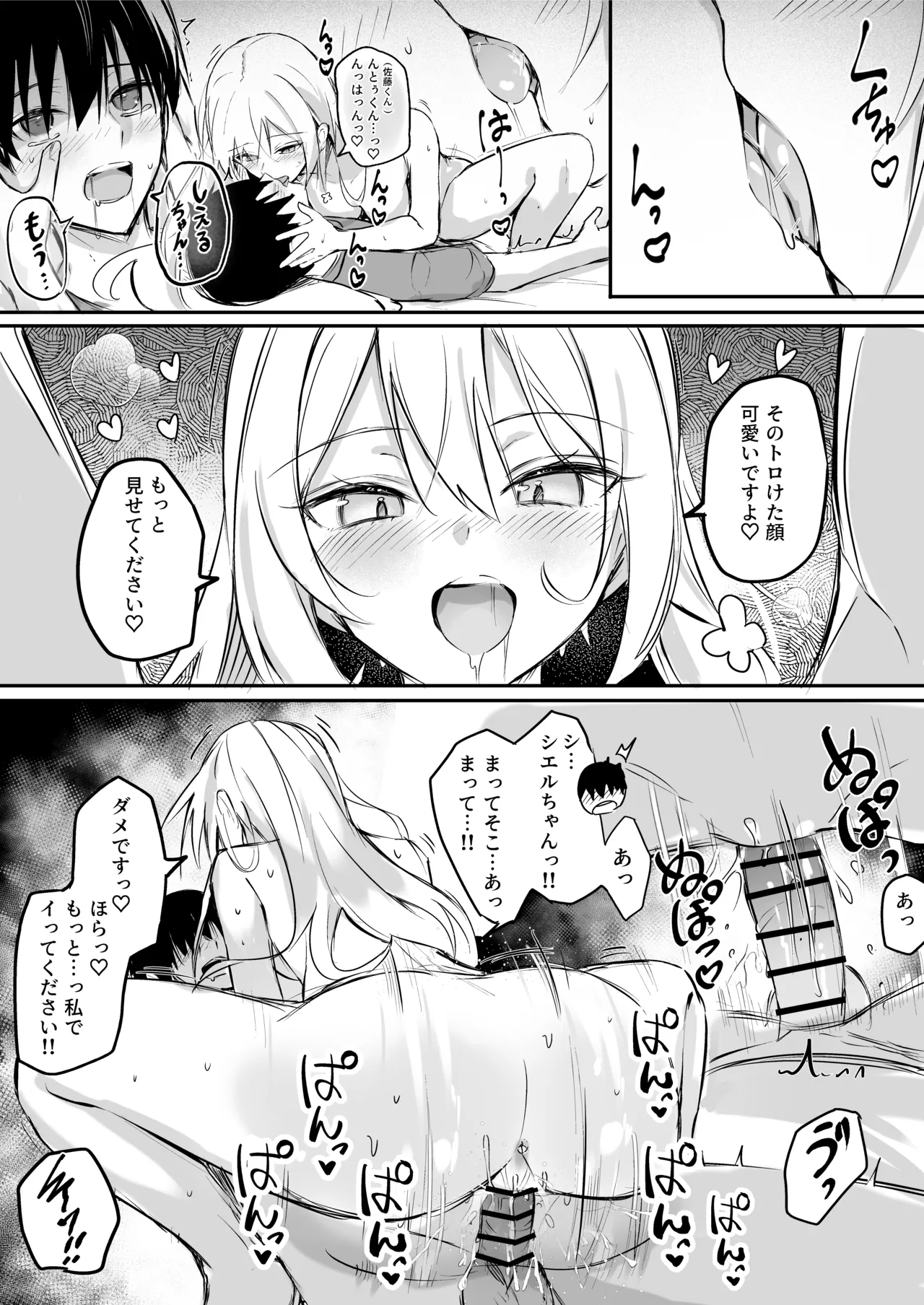 どちゃしこ （2025.03.31 - 2025.04.29） page 2 full