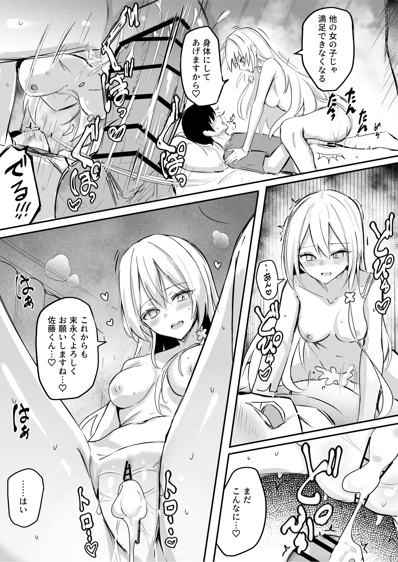 どちゃしこ （2025.03.31 - 2025.04.29） page 3 full