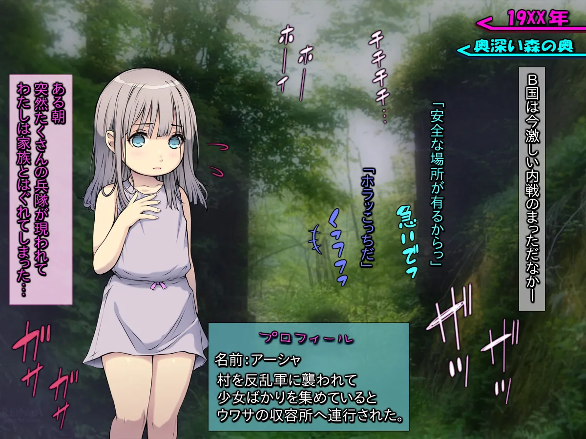 Shujujyujyu living ~white girl daily life of being raped~ page 3 full