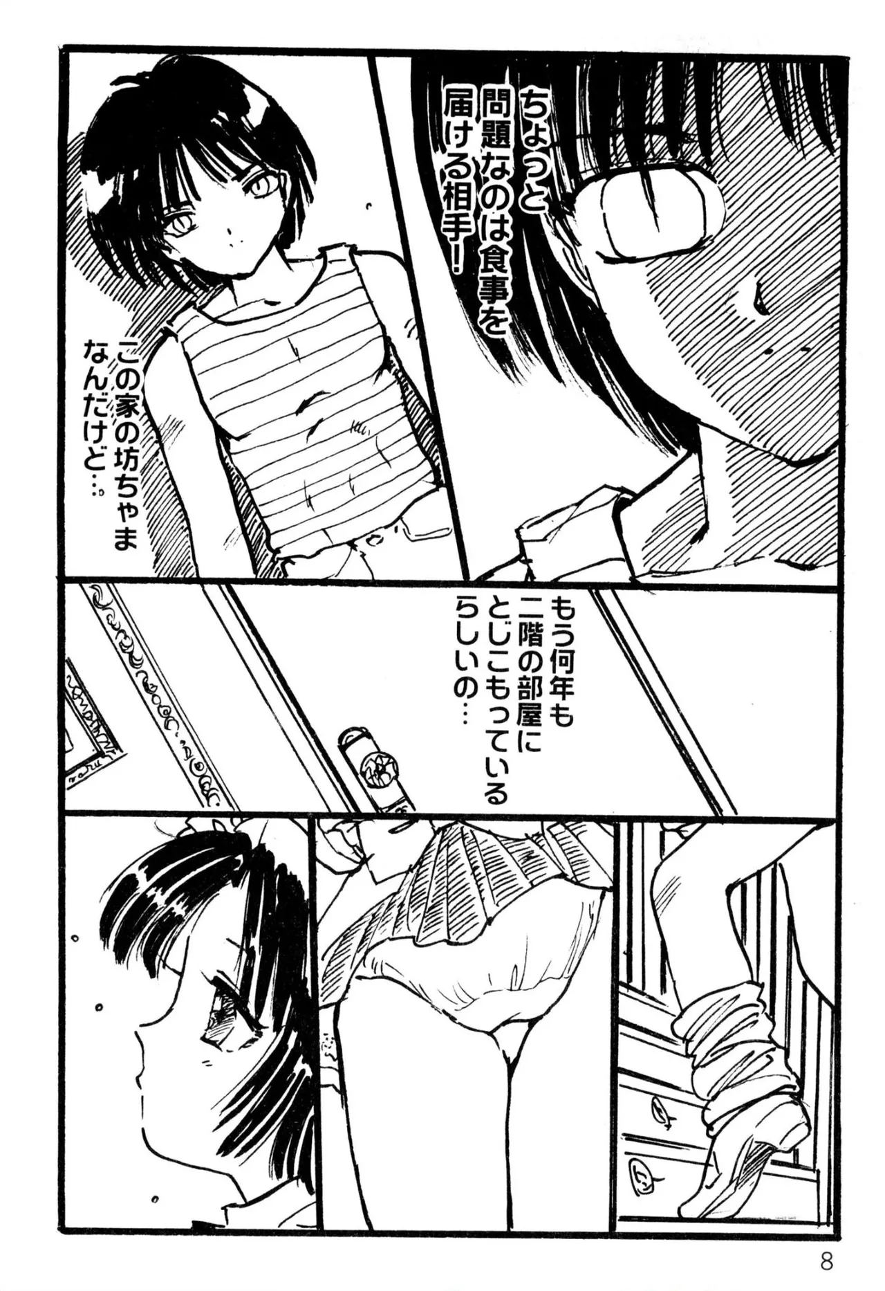 Ecchi Gumi Chihiro 1-12 page 8 full