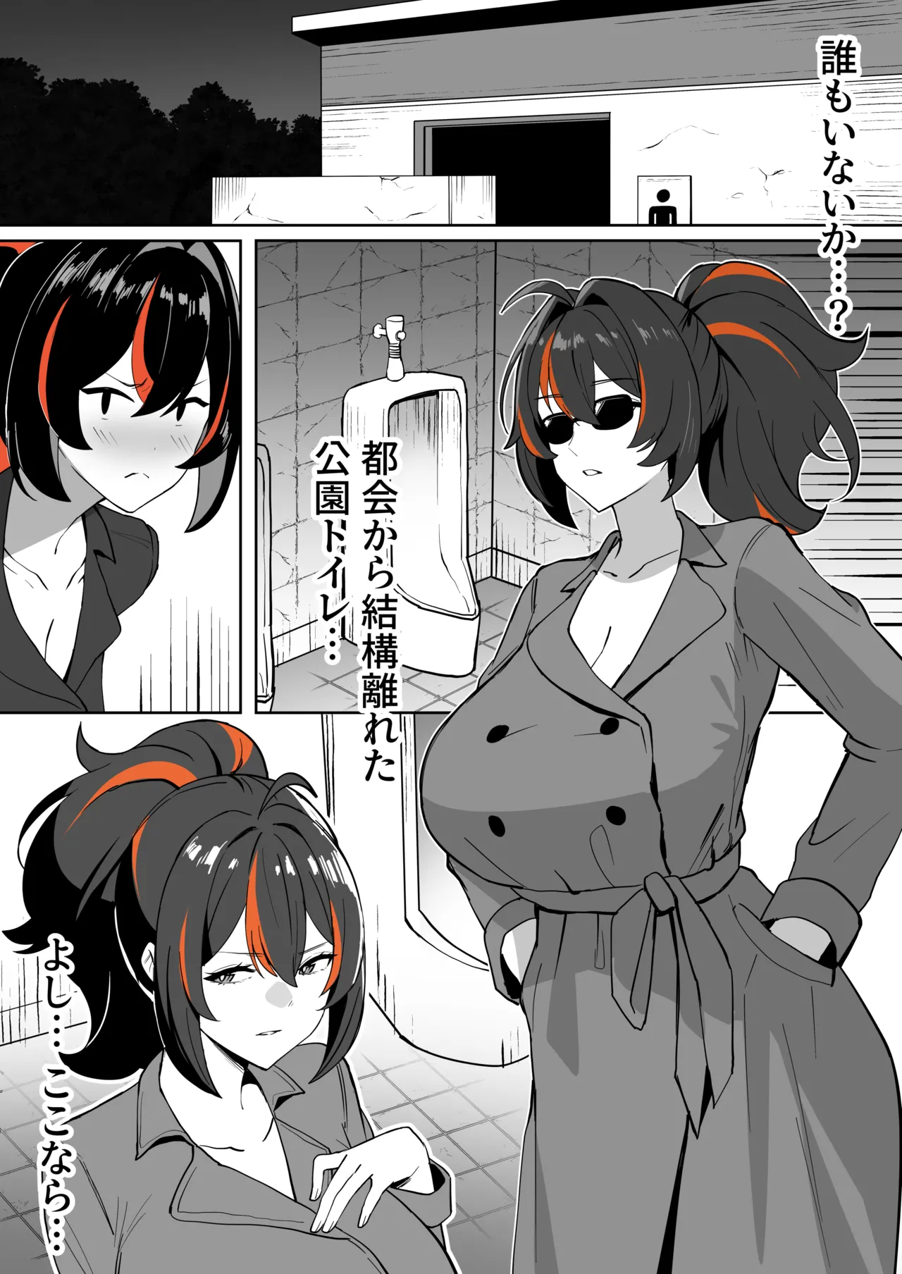 メガネル 6月 page 1 full